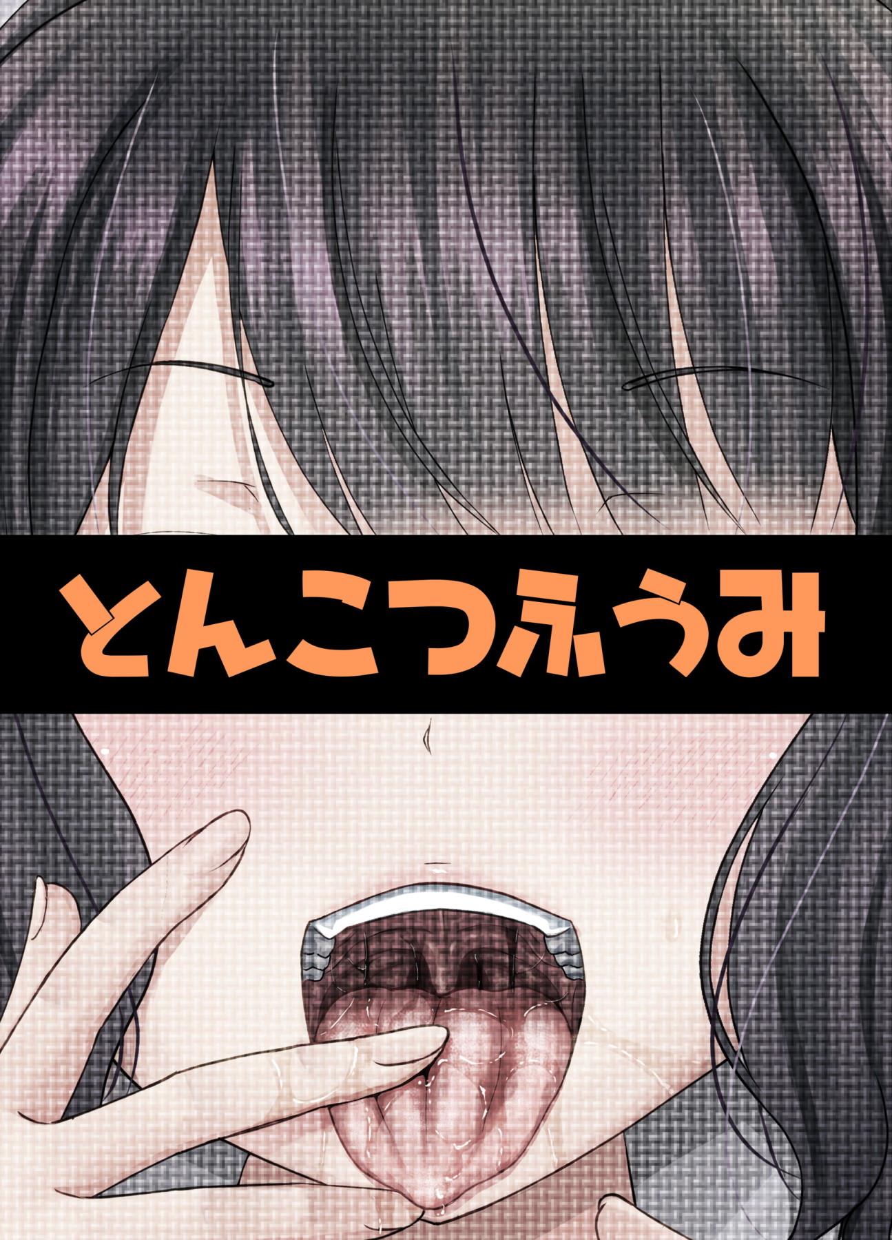 Hentai Manga Comic-I'll Swallow You-Read-25